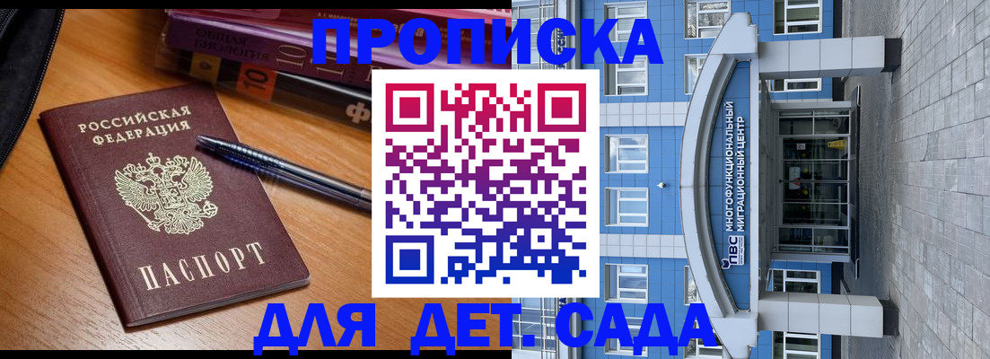 прописка для школы в Тюкалинске