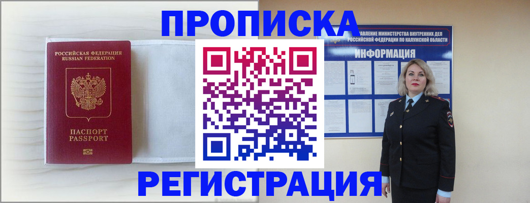 временная регистрация в Тюкалинске