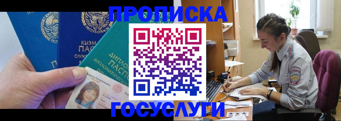 прописка от собственника в Тюкалинске