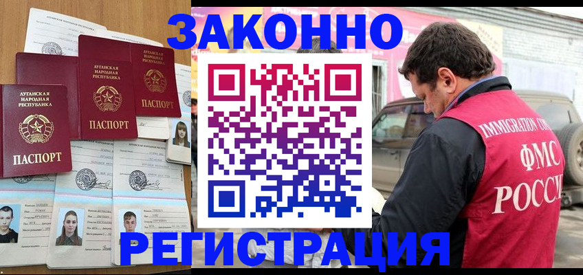 прописка от собственника в Тюкалинске