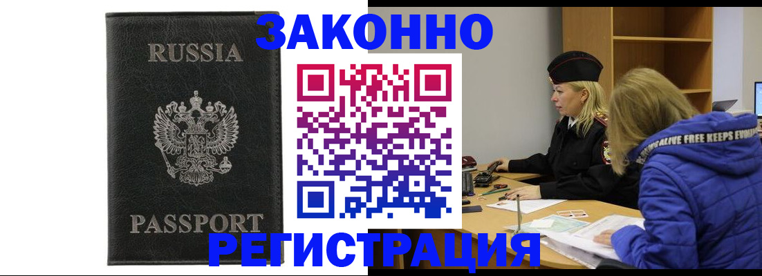прописка гарантия в Тюкалинске