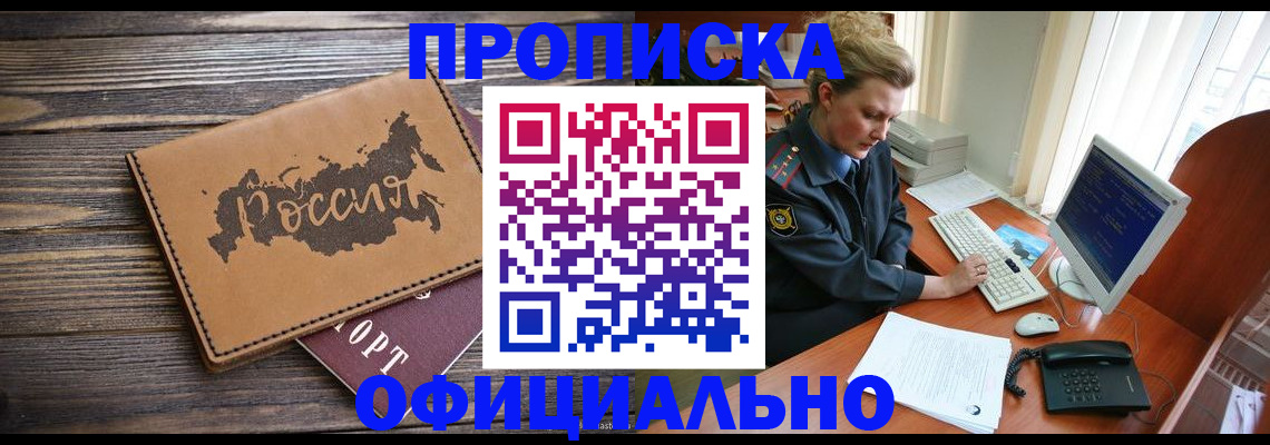 пропишу в квартире в Тюкалинске