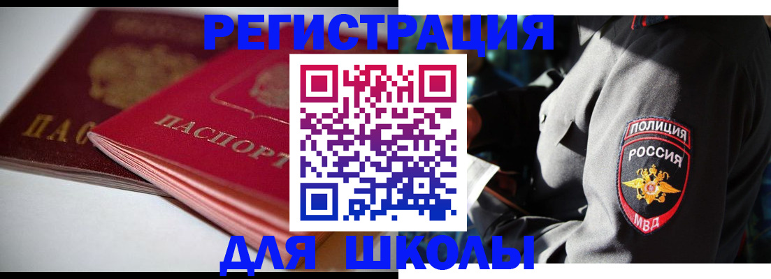 временная регистрация недорого в Тюкалинске