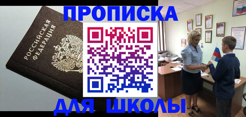 где прописаться в Тюкалинске