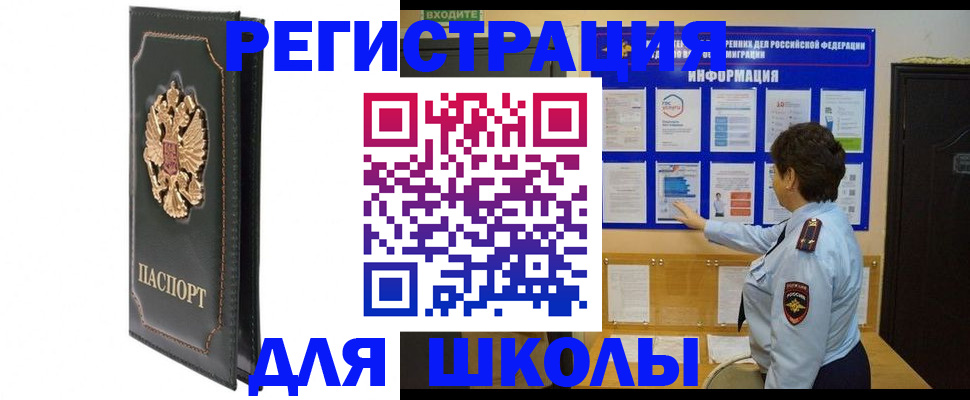 где прописаться в Тюкалинске