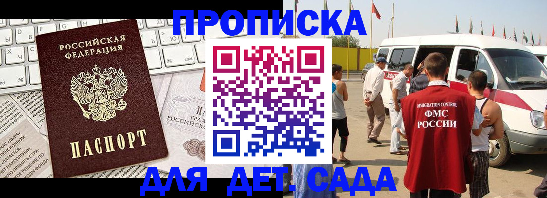 миграционный учет в Тюкалинске